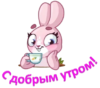 ☀️ emoji @TVstickers Good Morning Telegram sticker 23 of 50