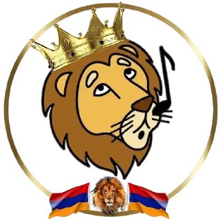 🎶 emoji 🇦🇲🦁🇦🇲 Telegram sticker 5 of 30