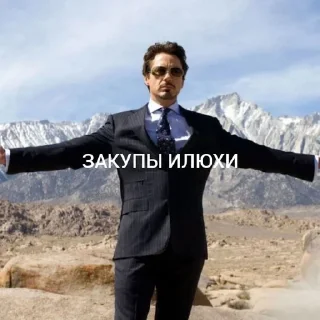 😍 emoji Реклама Илюхи залог успеха Telegram sticker 6 of 26