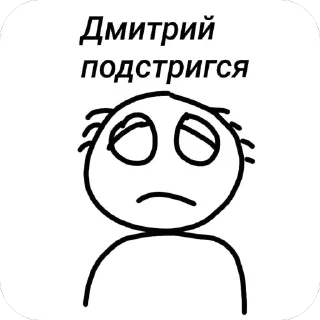 🫥 emoji Дмитрий Telegram sticker 5 of 24