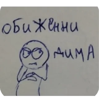 🫥 emoji Дмитрий Telegram sticker 15 of 24