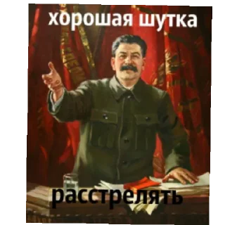 Sticker from Сталин