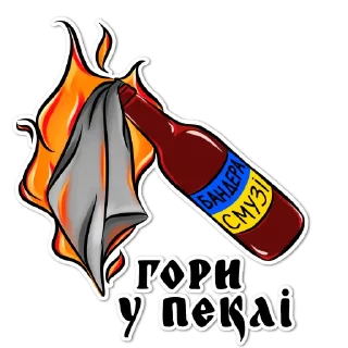 🔥 emoji 🇺🇦ВСЕ БУДЕ УКРАЇНА🇺🇦 Telegram sticker 12 of 30