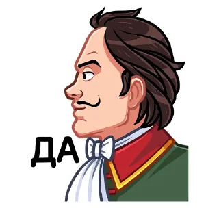 👍 emoji Пётр I :: @stickroom Telegram sticker 23 of 36