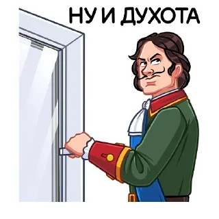 Sticker from Пётр I    (@TgSticker)