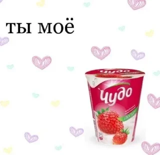 🍓 emoji я хочу есть и тебя Telegram sticker 19 of 85
