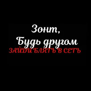🎈 emoji Кого ты блять выберешь? Telegram sticker 8 of 60