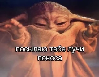 🌟 emoji Да, треш Telegram sticker 15 of 53