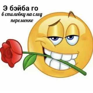 😊 emoji Мемасики).).) Telegram sticker 16 of 55