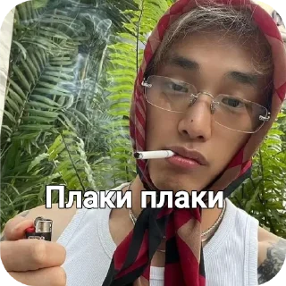 👓 emoji JanDos юз:@kotagymjeee Telegram sticker 5 of 19