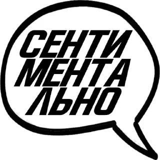 🥹 emoji Гик-хуилы Telegram sticker 22 of 22