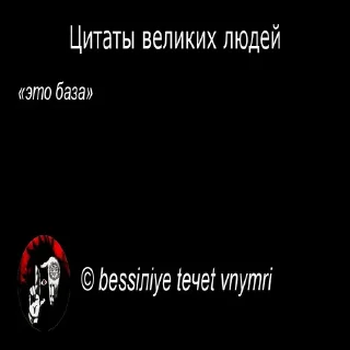 Sticker from deorum genius