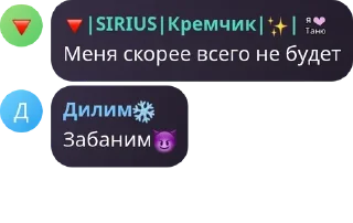 😈 emoji Ну тип турнирка Сириуса Telegram sticker 11 of 28