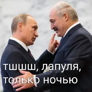 😘 emoji Лукашенко 🥸 || @polichhhheh Telegram sticker 2 of 16