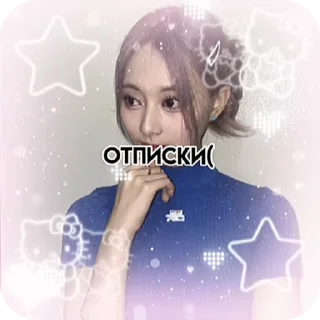 Sticker from [🫐]♡⋆k-pop::фанкамы⋆♡