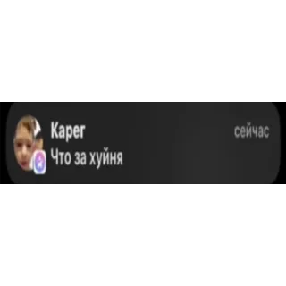 Sticker from Высер