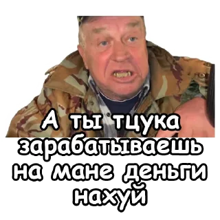 💵 emoji Сан Саныч Telegram sticker 17 of 47