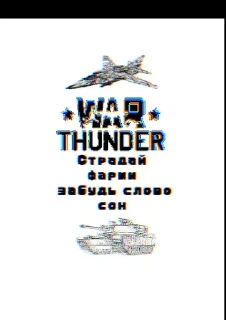 Sticker from WarThunderMobile