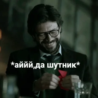 😆 emoji |Бумажный дом| Telegram sticker 19 of 43