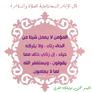 💠 emoji أحاديث اهل البيت عليهم السلام Telegram sticker 6 of 120