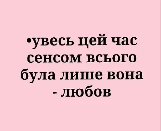 🌟 emoji свобода коханню 🤍 Telegram sticker 11 of 18