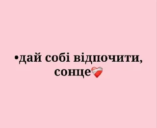 🌟 emoji свобода коханню 🤍 Telegram sticker 15 of 18