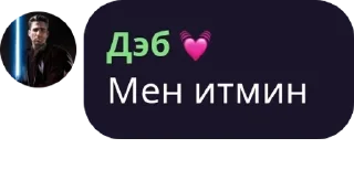 Sticker from Феечки Ташкента☄️