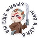 Sticker from Маленькое зло :: @stickroom