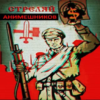 🔫 emoji Анти-аниме движение :: @QstickBot Telegram sticker 18 of 30