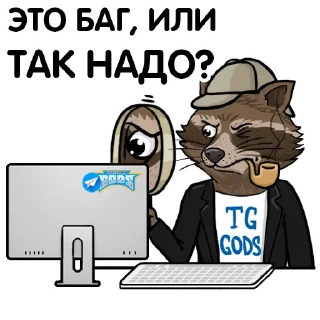 🤔 emoji Telegram GODS Telegram sticker 7 of 83
