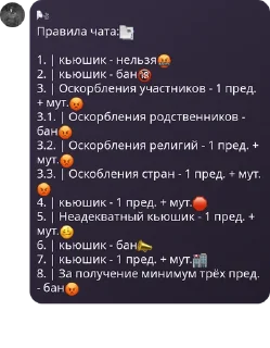 👿 emoji Пидор Telegram sticker 13 of 15