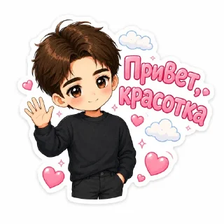 👋 emoji Kirill and Julia💘 Telegram sticker 3 of 78
