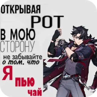 🍵 emoji Еп твою мать, это ЧАААААЙ Telegram sticker 1 of 20