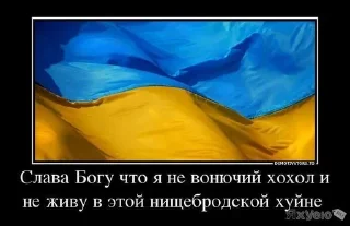 Sticker from Арсенал против хохлов