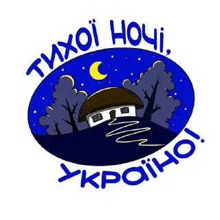 ✨ emoji Good Night @Leleka Telegram sticker 16 of 77