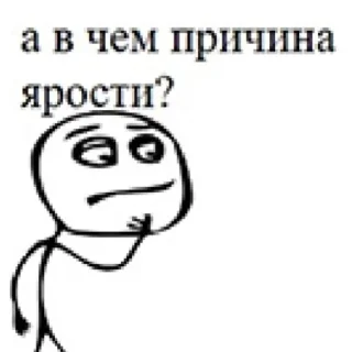 🤨 emoji артём, а не артём Telegram sticker 24 of 111