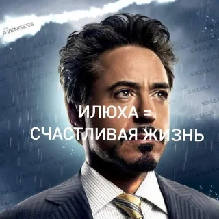 😇 emoji Реклама Илюхи залог успеха Telegram sticker 22 of 26