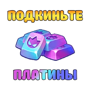 Sticker from Rush Royale 18+