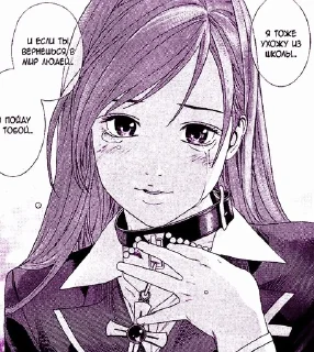 💜 emoji Rosario + Vampire by vsl Telegram sticker 21 of 91