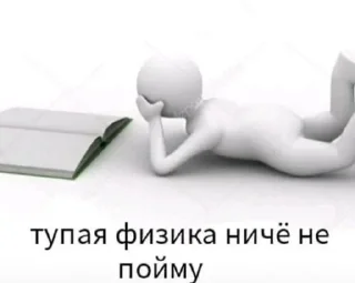 😁 emoji Школа школа тупая хуета Telegram sticker 8 of 16