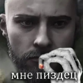 😄 emoji ЕБУЧИЕ ПИРОГИ БЛЯЯЯ Telegram sticker 10 of 17