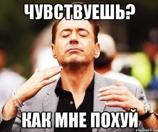 Sticker from как же мне похуй