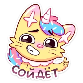 😅 emoji Кэнди Кэт :: @dineloli_link Telegram sticker 16 of 48
