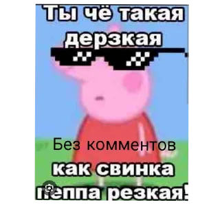 🤐 emoji PepPka piG Telegram sticker 21 of 28
