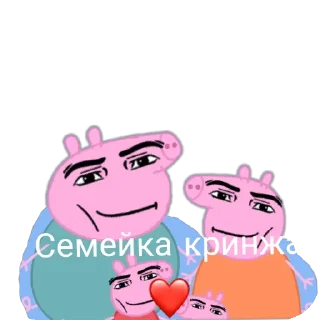 ❤ emoji PepPka piG Telegram sticker 8 of 28