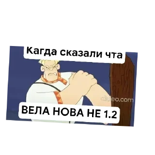 📦 emoji ВЕЛА НОВА 1.2 Telegram sticker 22 of 23