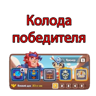 🤡 emoji Rush Royale stickers Telegram sticker 8 of 65