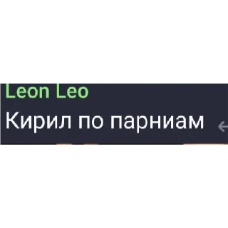🏳‍🌈 emoji Кирилл краш 😍😍😍 Telegram sticker 4 of 12