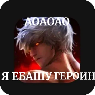 Sticker from Какой то хуйлуша
