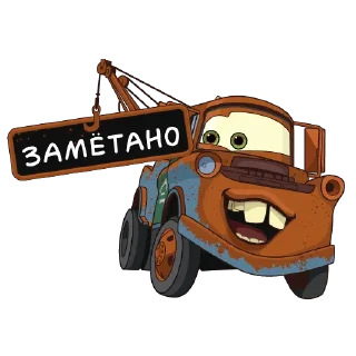 😆 emoji Молния Маквин! Telegram sticker 10 of 34